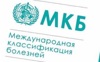Код по мкб 10 лечение зуба