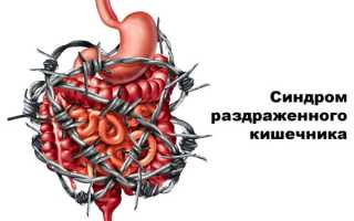 Диета 5 при синдроме раздраженного кишечника