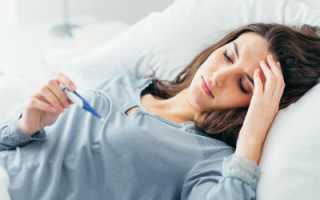 Лихорадочный синдром при простудных заболеваниях это