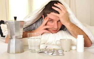 Как снять алкогольный абстинентный синдром в домашних условиях