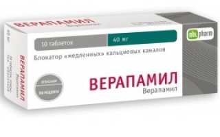 Бета блокаторы при синдроме впв