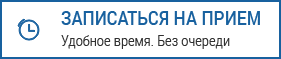 Запись на прием к офтальмологу без очереди Витреомакулярный тракционный синдром по мкб 10