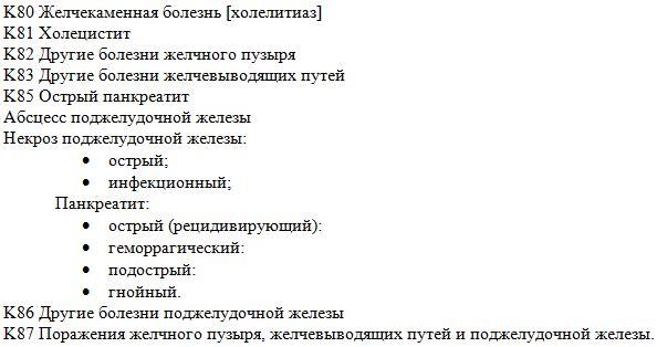 джвп у детей дискинезия желчевыводящих путей код по мкб 10