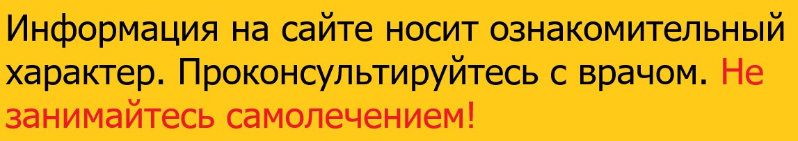 Информация на сайте носит ознакомительный характер. Проконсультируйтесь с врачом. Не занимайтесь самолечением! Синдром запястного канала лечение народными средствами