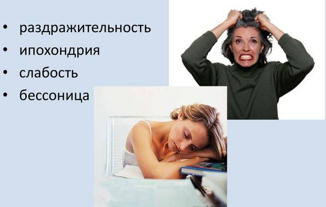 Основные симптомы астено-невротического синдрома Основные симптомы астено-невротического синдрома