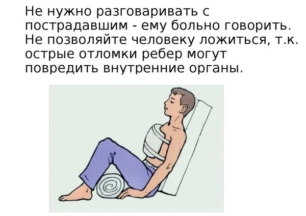 Код мкб проникающее ранение грудной клетки